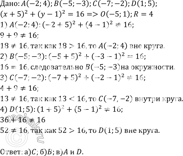Решение