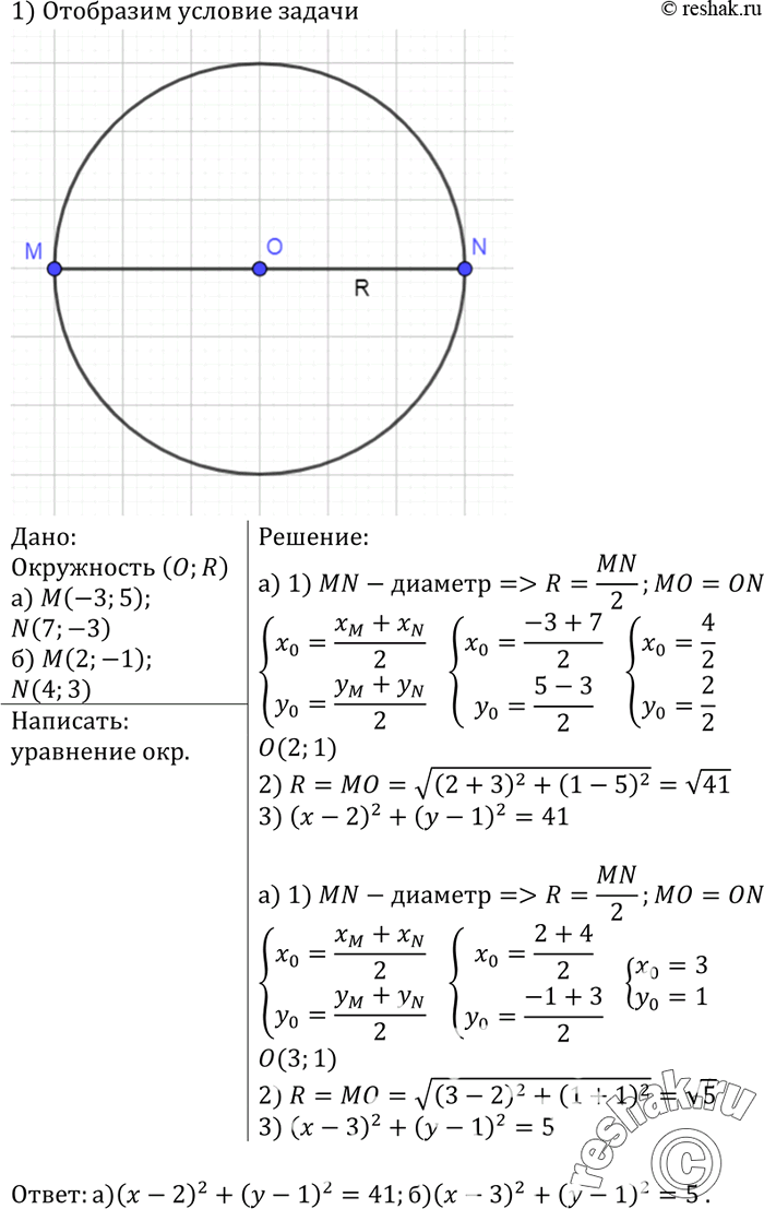 Решение 