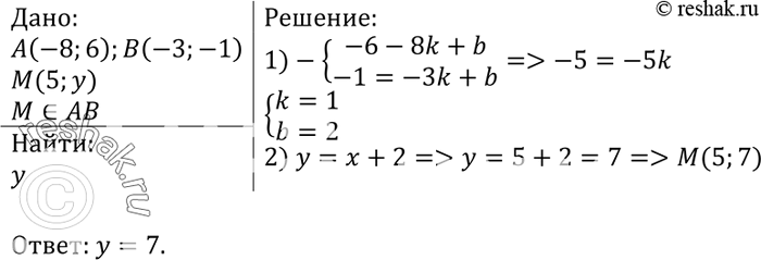 Решение