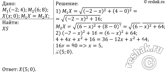 Решение
