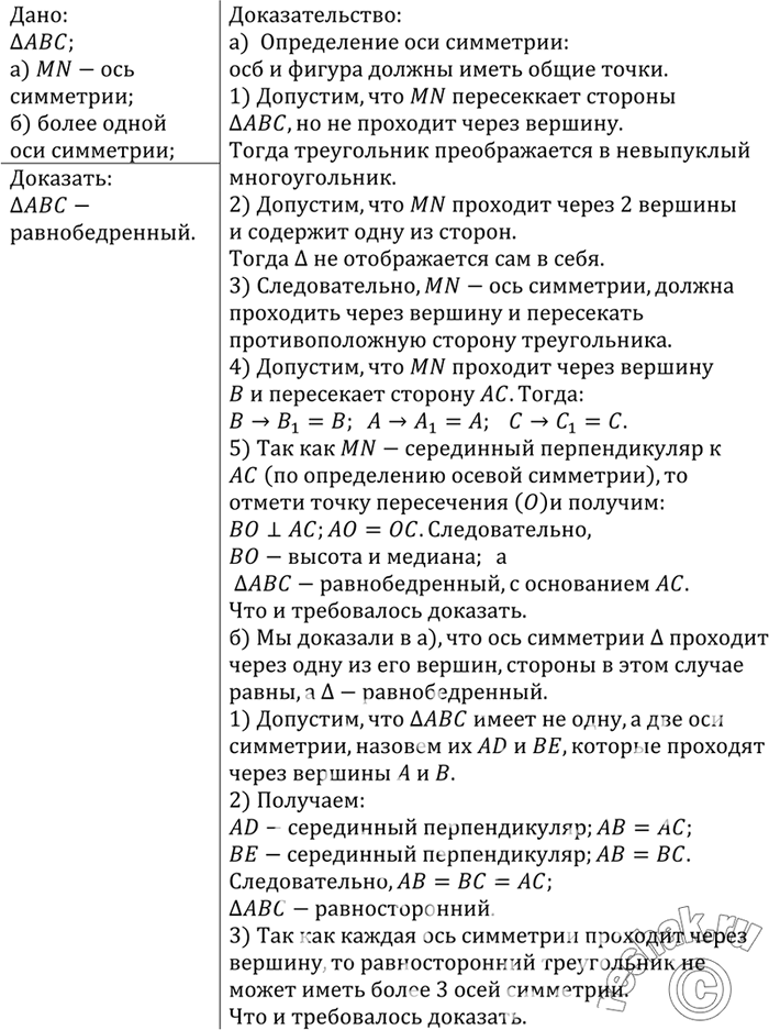 Решение