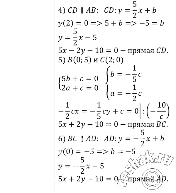 Решение