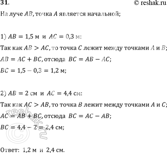 Решение 