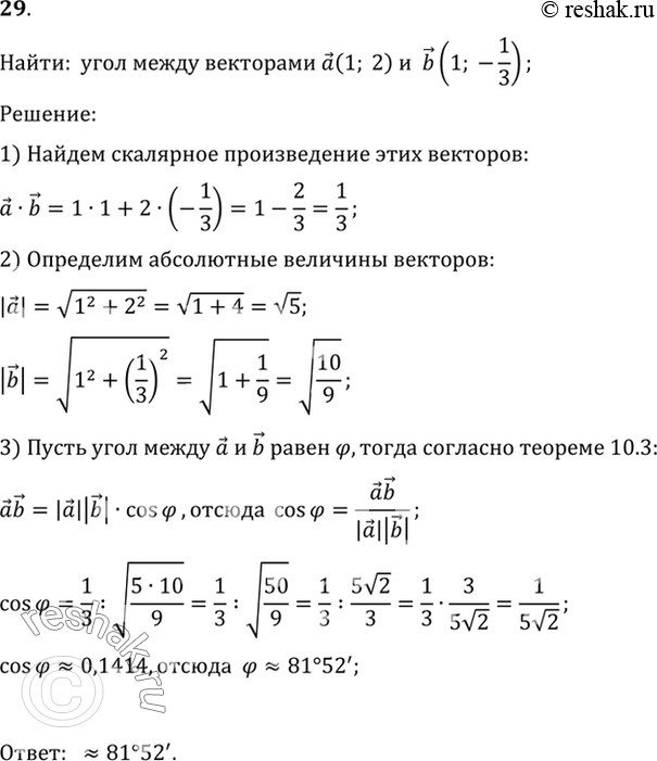 Решение 