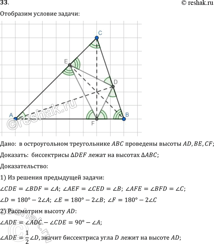 Решение 