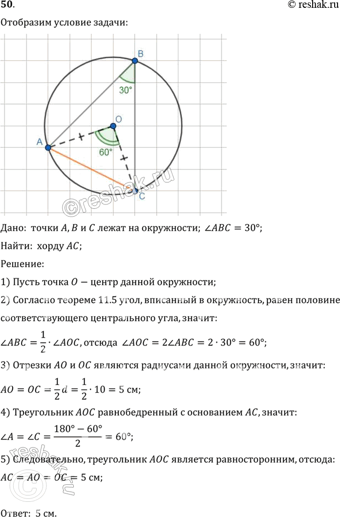 Решение 