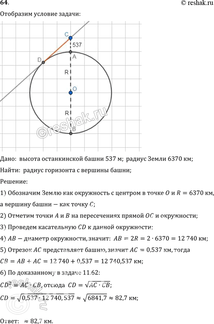 Решение 