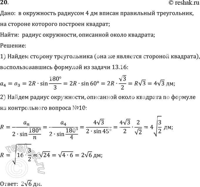 Решение 