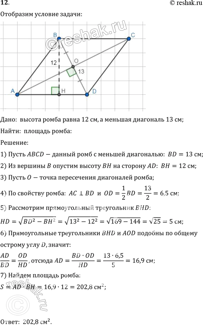 Решение 