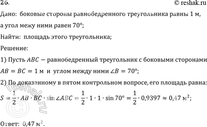 Решение 