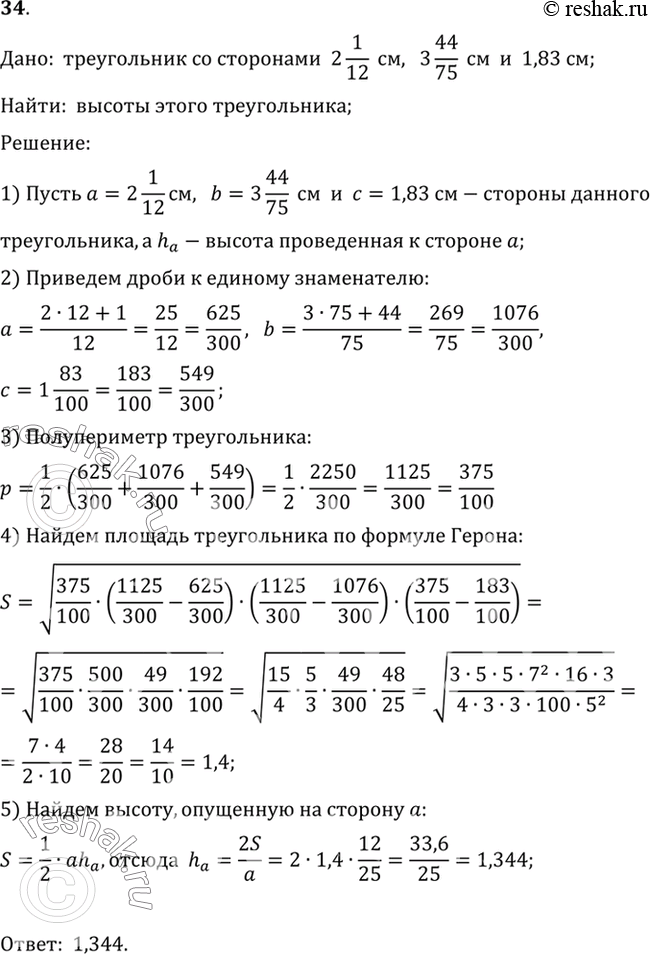 Решение 