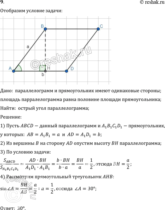 Решение 