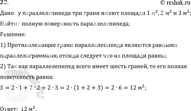 Решение