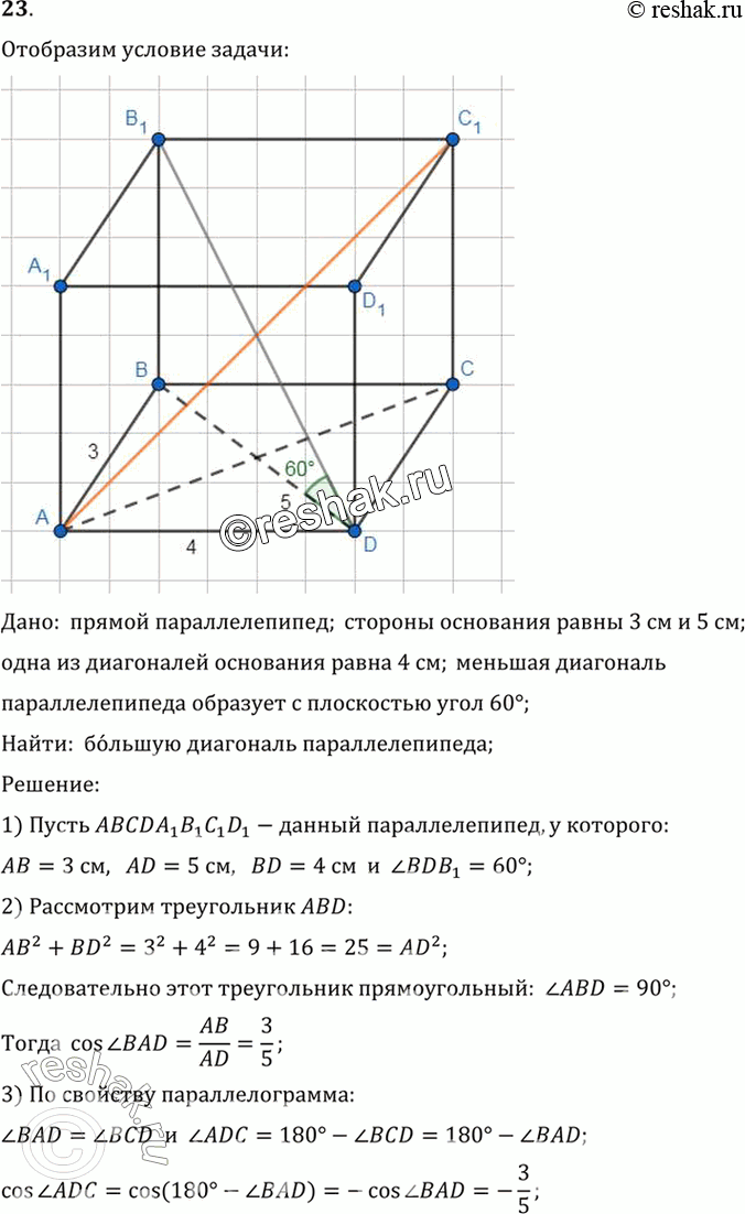 Решение 