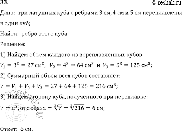 Решение