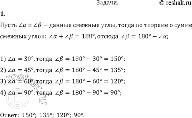 Решение 