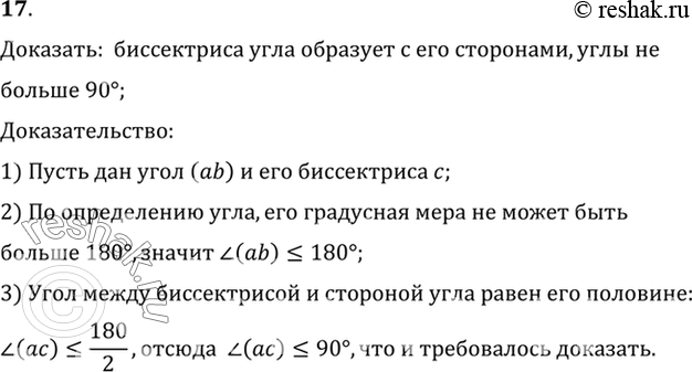 Решение