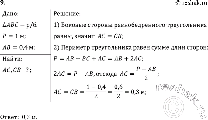 Решение