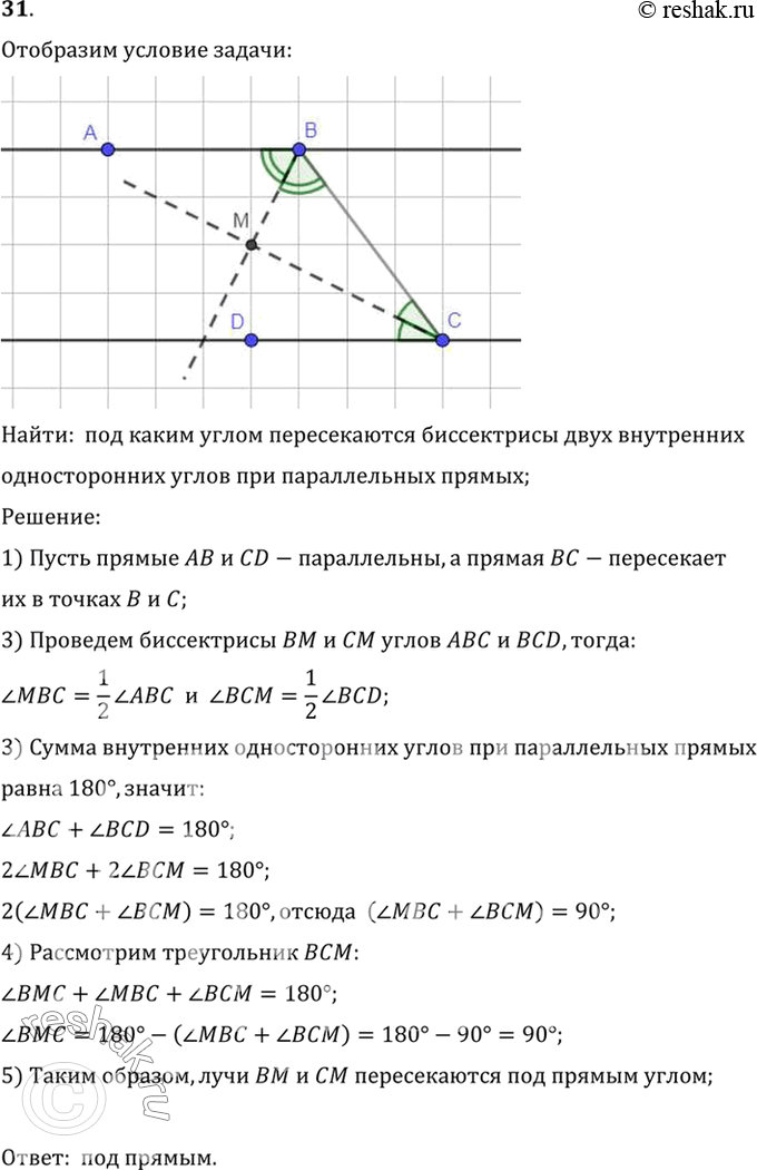 Решение 