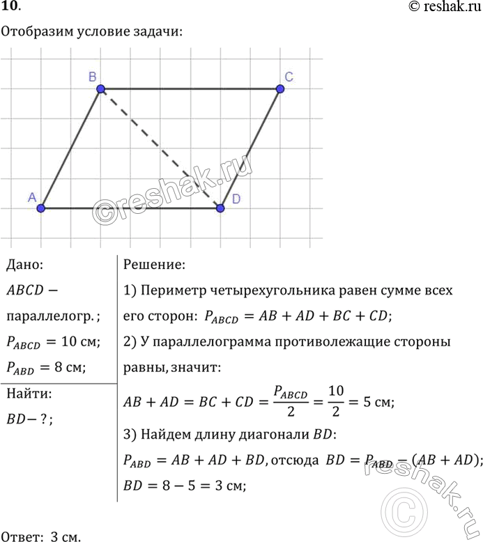 Решение 