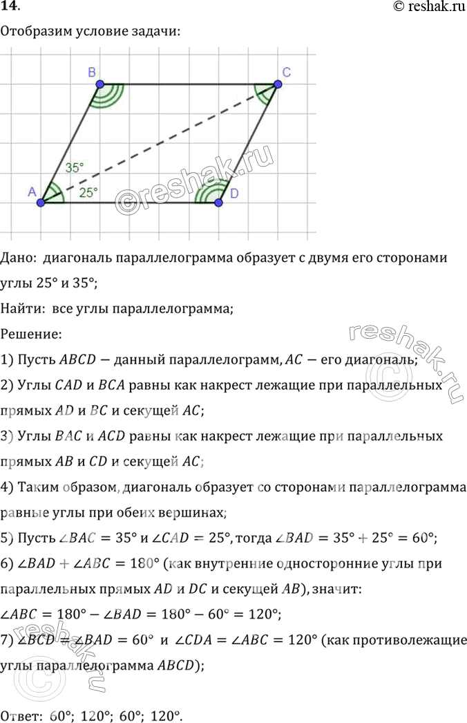 Решение 