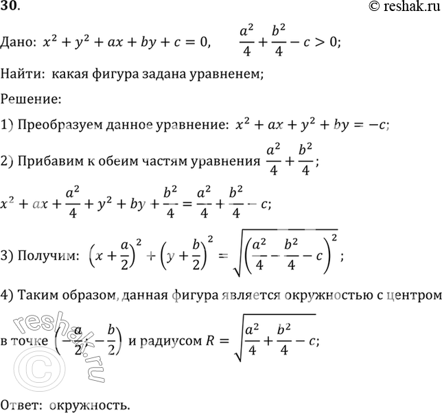 Решение 