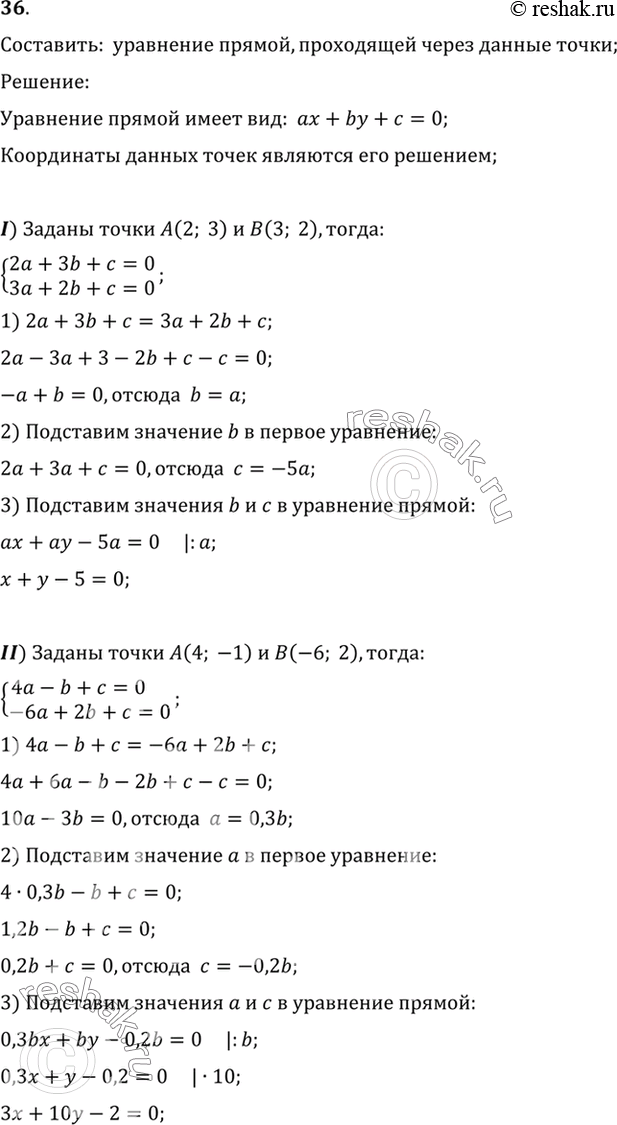 Решение 