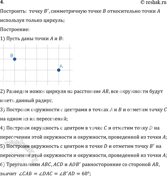 Решение 