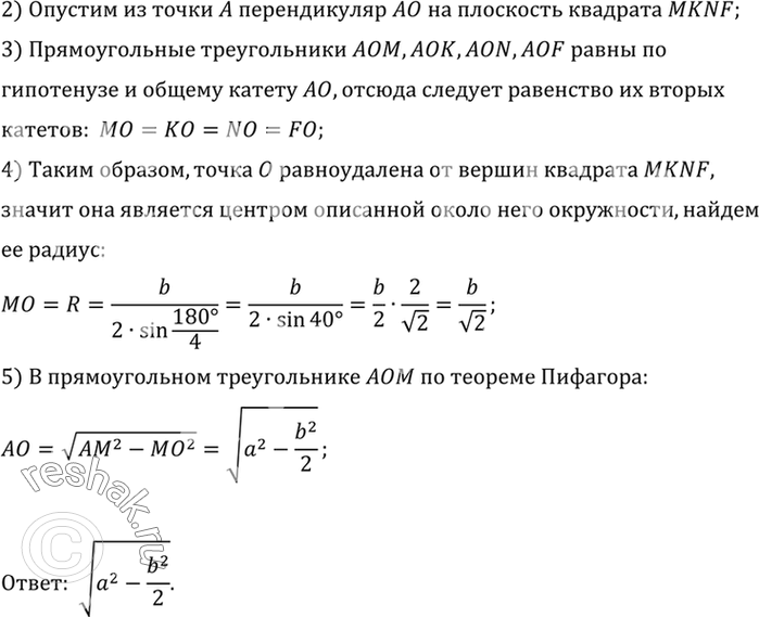 Решение 