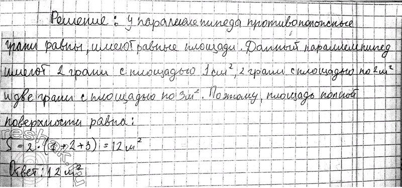 Решение