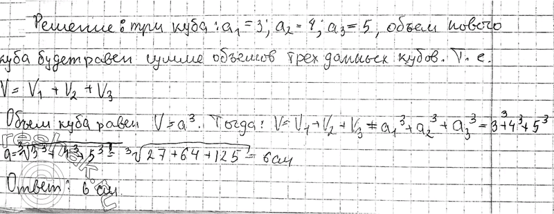 Решение