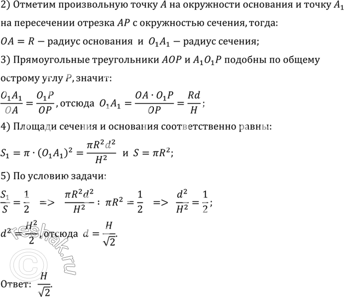 Решение 