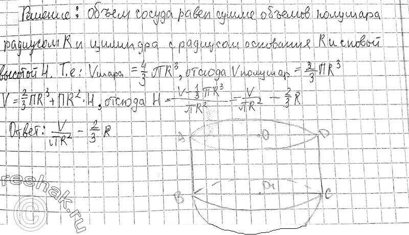 Решение 