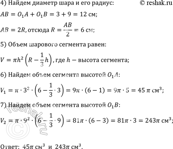 Решение 