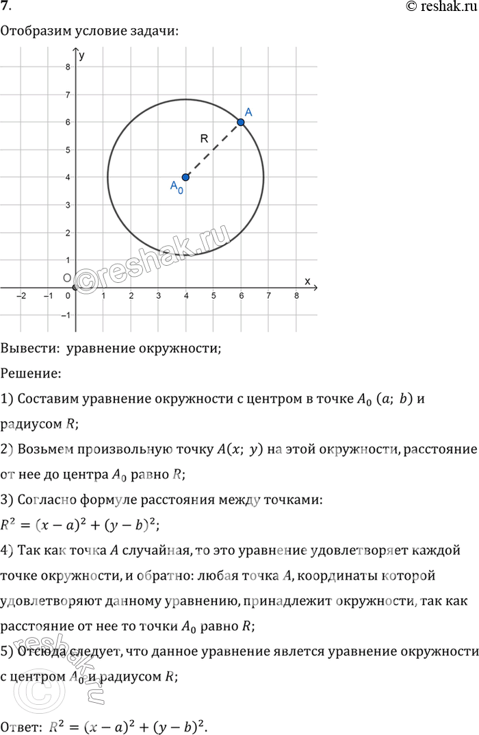 Решение 