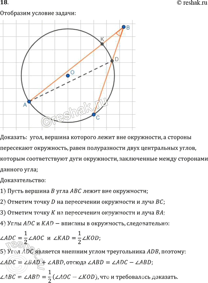 Решение 