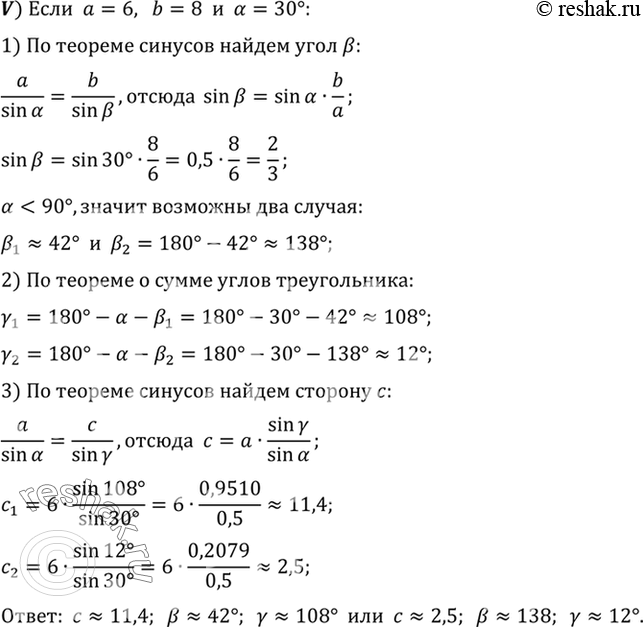 Решение 