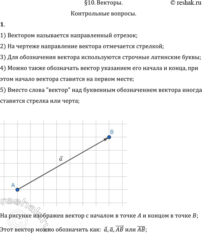 Решение 