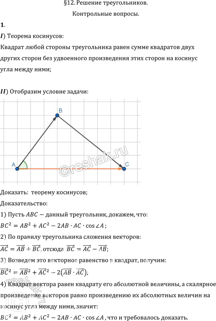 Решение 