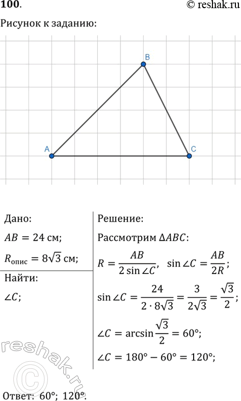 Решение