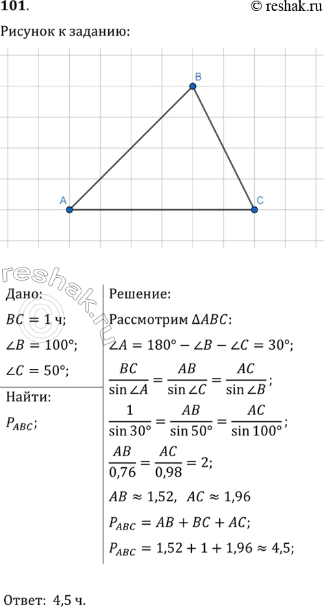 Решение