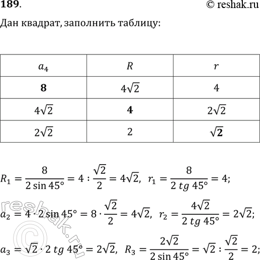 Решение