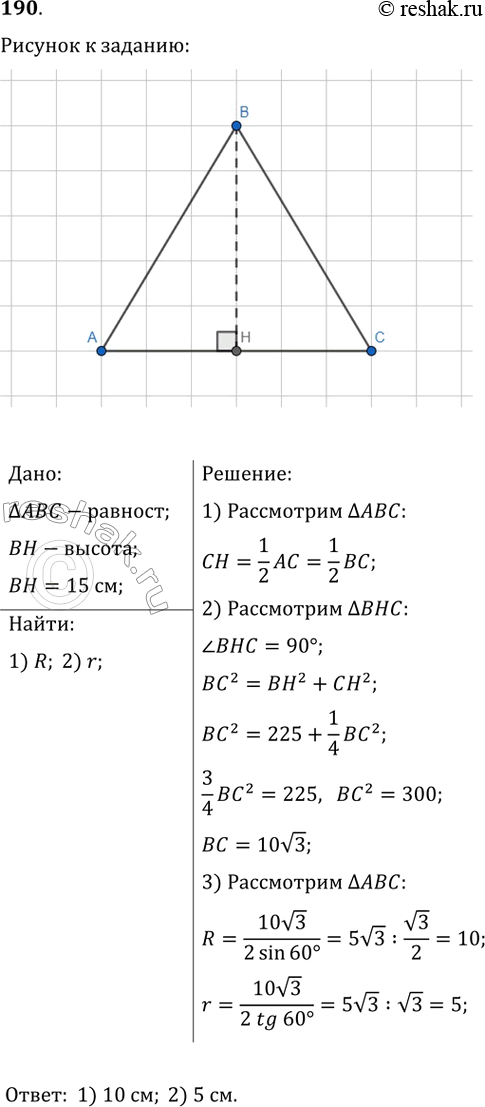 Решение 