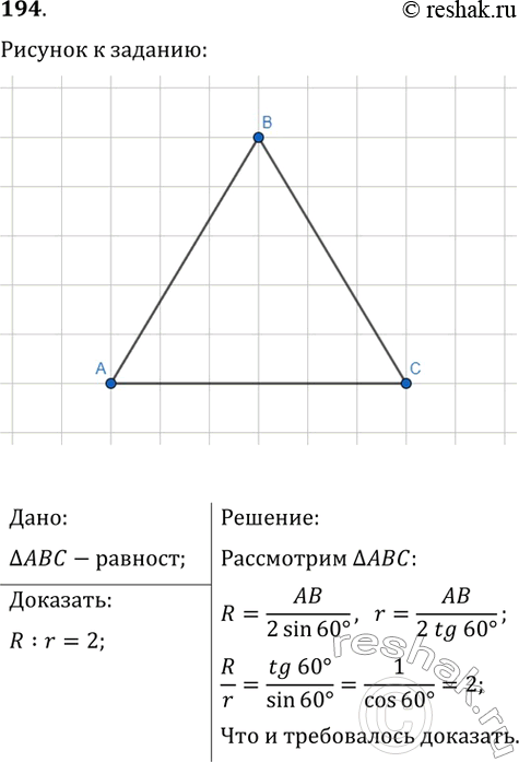 Решение 