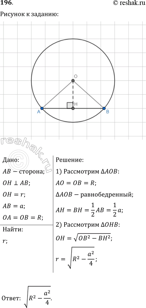 Решение