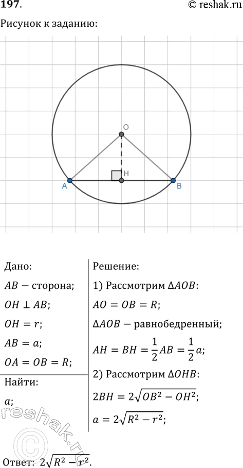 Решение 