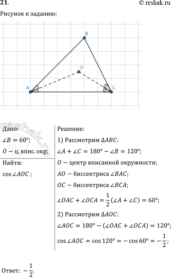 Решение