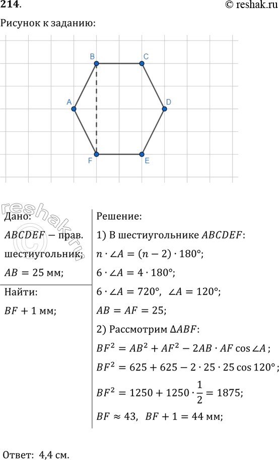 Решение 