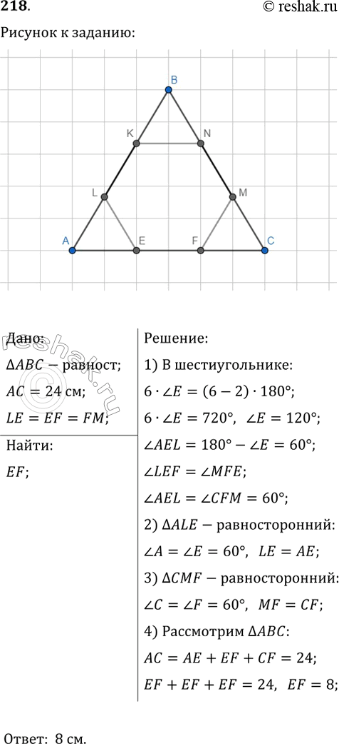 Решение 