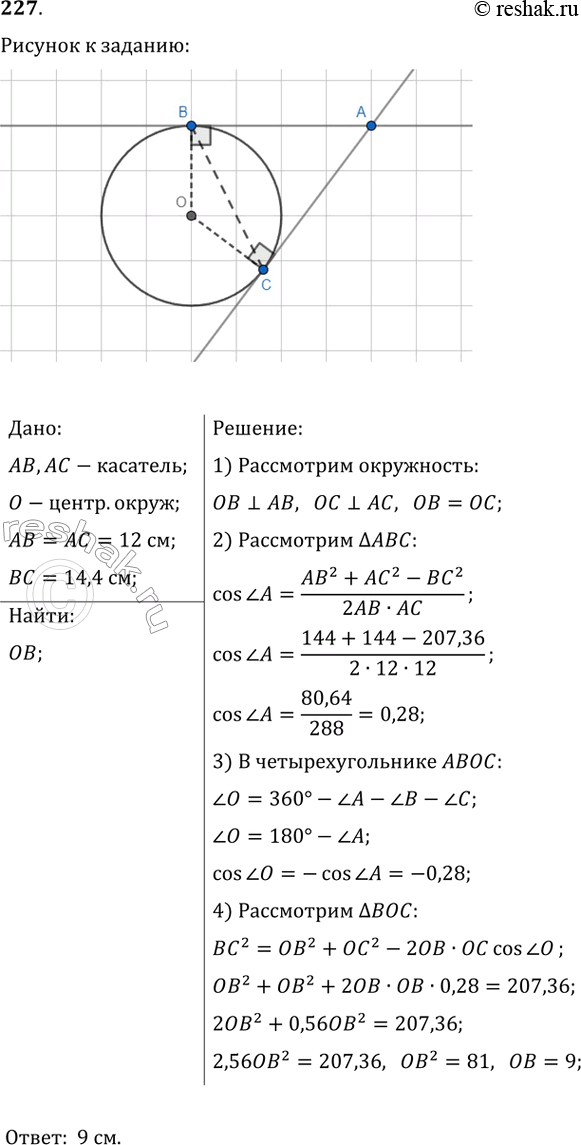 Решение 